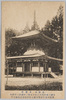 多宝塔/Tahōtō Pagoda at Kongōzanmai Temple image