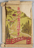 絵葉書　袋/Envelope for Picture Postcards image