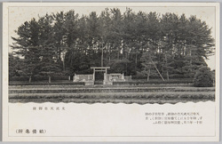 輝く聖地畝傍の史蹟巡り / Picture Postcards, Sacred Places of Historic Sites in Unebi image