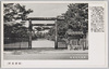 神武天皇御陵/Mausoleum of Emperor Jinmu image