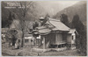 宇奈月温泉薬師堂/Yakushidō Hall, Unazuki Hot Springs image