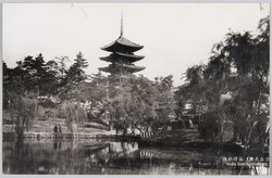 奈良名所 / Picture Postcards of Famous Views of Nara image