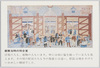 創業当時の待合室/Waiting Room in the Early Days of the Railways image