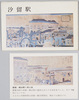 鉄道100年汐留駅 / Shiodome Station, Commemoration of the 100th Anniversary of the Railway Opening image