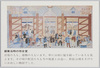 創業当時の待合室/Waiting Room in the Early Days of the Railways image