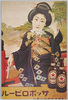 サッポロビール保存ポスター / Picture Postcards of Sapporo Brewery Advertisements image