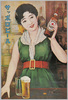 緑のワンピース姿の女性/Woman in a Green Dress image