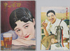 ゴルフクラブを持つ男性、袋/Envelope for Picture Postcards, Man with a Golf Club image