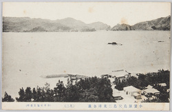 小笠原 / Picture Postcards of Ogasawara Islands image