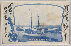 小笠原嶋丸新造記念 image