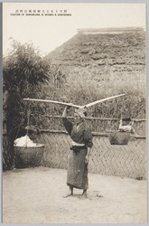 式根島風俗　婦人とそり天稈 / Customs of Shikinejima Island, Woman with a Pair of Soritenbin Scales image