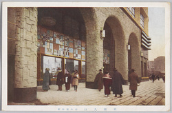 白木屋新館 正面入口 / Front Entrance of Shirokiya’s New Building image