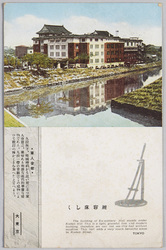 軍人会館 / Military Officers Club image