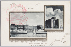 東京高等商船学校 / Tokyo Nautical College image