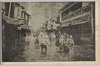 明治四十三年八月大洪水ノ実況 浅草千束町二丁目付近/Actual Scene of the Great Flood of August 1910, Vicinity of 2 chōme, Senzokuchō, Asakusa image