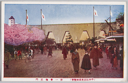平和記念東京博覧会 / Picture Postcards of the Peace Commemoration Tokyo Exposition image