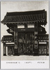 御成門/Onarimon Gate image