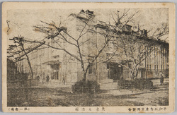 平和記念東京博覧会 東京自治会館 / The Peace Commemoration Tokyo Exposition image