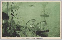 艦上より見たるカーチス式 / Curtiss T-32 Condor II as Seen from a Ship image