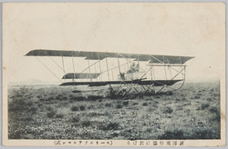 所沢飛行場に於ける / Farman MF.11 Aircraft at Tokorozawa Airfield image