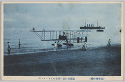 追浜飛行場へ帰着せるカーチス式 / Picture Postcard of Curtiss T-32 Condor II Returning to Oppama Airfield image