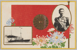 大正天皇と船 / Emperor Taishō and a Ship image
