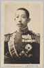 伏見宮博恭王殿下/Prince Fushimi Hiroyasu image