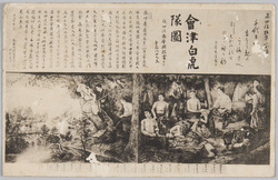 会津白虎隊図 / Illustration of Byakkotai (Group of Young Samurai from the Aizu Domain) image