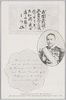 其二　東郷平八郎/Tōgō Heihachirō Part 2 image