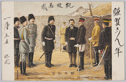 水師営ニ於ケル彼我司令官ノ会見 / Meeting of General Nogi and General Stessel at Shuishihying in China image