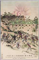 日露戦争 / Russo-Japanese War image