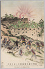 旅順の露兵弾薬窮乏に石を投ず/Russian Soldiers Throwing Stones due to the Shortage of Ammunition in Lushun image