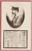 先帝陛下最近御尊影/Recent Portrait of the Previous Emperor  image