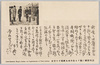 旅順開城に関する故乃木大将閣下の書面/Letter from the Late General Nogi about the Surrender of Port Arthur image