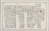 発行の旨趣及図案説明/Objectives of the Japan-British Exhibition and Explanations of each Postcard image