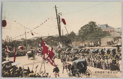 伏見宮殿下新橋御着 / Prince Fushimi Arriving at Shimbashi  image