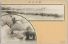 運河ニ拠ル我歩兵戦　積雪樹上ノ我展望哨/Japanese Infantry Fighting along the River Hu, Japanese Lookout Erected on a Snow-Clad Tree image