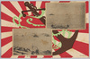 旅順口閉鎖中ノ我艦隊　我艦隊ノ仮泊/Artillery Duel at the Yalu River  image