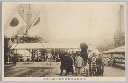 天長節 祝日記念帝都の賑い実況 / People Celebrating the Emperor's Birthday in Tokyo image
