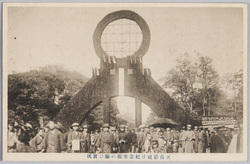 天長節 祝日記念帝都の賑い実況 / People Celebrating the Emperor's Birthday in Tokyo image