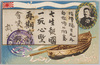 広瀬武夫/Hirose Takeo image