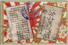 忠勇義烈/Chūyūgiretsu (Unparalleled Loyalty and Unparalleled Justice) image