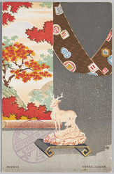 明治三十九年十一月三日 奉祝天長節 凱旋紀念五二共進会紀念 / Picture Postcards, November 3, 1916, Celebration of the Emperor's Birthday, Industrial Exhibition In Memory of War Victory Held by the 52 Kyōshinkai image