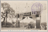 (御大典紀念)四ツ谷見付の奉祝門/(Commemoration of the Enthronement Ceremony) Celebration Gate in Yotsuyamitsuke image