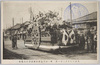 第一回天長節奉祝当日の花電車(花車)/Decorated Trains for the Emperor's Birthday (Flowers) image
