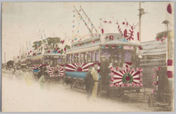 日露戦勝記念(花電車) / Victory in the Rosso-Japanese War (Decorated Train) image