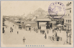 明治記念博覧会 / Picture Postcards of Meiji Memorial Exposition image