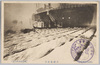 明治記念博覧会　台湾島収領パノラマ(明治28年6月)/Meiji Memorial Exposition, Panorama of the Occupation of Taiwan (June 1895) image