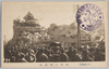 大正博覧会　鉱山大模型館/Taishō Exposition: Mining Model Pavilion image