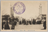 大正博覧会　第一会場工業館/Taishō Exposition Site No. 1: Industry Pavilion image